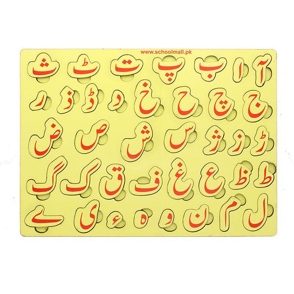 Haroof e Tahaji Wooden Peg Board