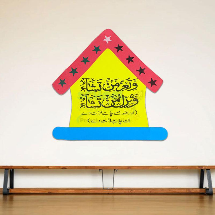 Montessori Classroom Decoration Wall Foam Sheets