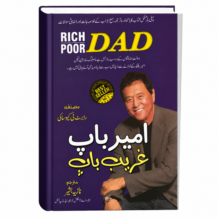 Rich Dad Poor Dad - امیر باپ، غریب باپ, by Robert Kiyosaki Urdu Version | Hard Binding